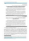 Научная статья на тему 'Уголовно-правовой анализ преступлений против жизни в отечественном и зарубежном законодательстве'