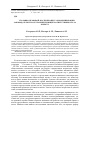 Научная статья на тему 'Уголовно-правовой анализ процесса реформирования законодательства, регламентирующего ответственность за клевету'