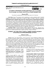 Научная статья на тему 'УГОЛОВНО-ПРАВОВОЙ АНАЛИЗ ЦИФРОВЫХ ПРЕСТУПЛЕНИЙ, ПОСЯГАЮЩИХ НА ПРАВА И ИНТЕРЕСЫ ПРЕДПРИНИМАТЕЛЕЙ'