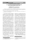 Научная статья на тему 'Уголовно-правовые аксиомы как средство законодательной техники в истории юридической науки'