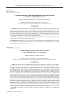 Научная статья на тему 'УГОЛОВНО-ПРАВОВЫЕ АСПЕКТЫ ПРОФИЛАКТИЧЕСКОЙ ДЕЯТЕЛЬНОСТИ В УСЛОВИЯХ «НОВОЙ НОРМАЛЬНОСТИ»'