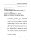 Научная статья на тему 'УГОЛОВНО-ПРАВОВЫЕ АСПЕКТЫ ПРОТИВОДЕЙСТВИЯ ЭКСТРЕМИЗМУ В ВИРТУАЛЬНОМ ПРОСТРАНСТВЕ'