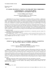 Научная статья на тему 'УГОЛОВНО-ПРАВОВЫЕ АСПЕКТЫ ПРОТИВОДЕЙСТВИЯ ХИЩЕНИЯМ, СОВЕРШЕННЫМ С ИСПОЛЬЗОВАНИЕМ ЭЛЕКТРОННЫХ ПЛАТЕЖНЫХ СРЕДСТВ'