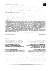 Научная статья на тему 'УГОЛОВНО-ПРАВОВЫЕ АСПЕКТЫ ПРОТИВОДЕЙСТВИЯ ЛЕГАЛИЗАЦИИ ("ОТМЫВАНИЮ") ДЕНЕГ И ИНОГО ИМУЩЕСТВА В КОНТЕКСТЕ ОБЕСПЕЧЕНИЯ НАЦИОНАЛЬНОЙ И МЕЖДУНАРОДНОЙ БЕЗОПАСНОСТИ'