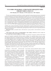 Научная статья на тему 'УГОЛОВНО-ПРАВОВЫЕ АСПЕКТЫ ПРОТИВОДЕЙСТВИЯ РЕЙДЕРСКИМ ЗАХВАТАМ'