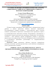 Научная статья на тему 'УГОЛОВНО-ПРАВОВЫЕ И КРИМИНОЛОГИЧЕСКИЕ АСПЕКТЫ УМЫШЛЕННОГО УБИЙСТВА И УМЫШЛЕННОГО ТЯЖКОГО ТЕЛЕСНОГО ПОВРЕЖДЕНИЯ'