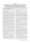 Научная статья на тему 'Уголовно-правовые и уголовно-процессуальные проблемы реализации права лица на свободу дачи показаний'