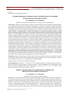 Научная статья на тему 'УГОЛОВНО-ПРАВОВЫЕ И УГОЛОВНО-ПРОЦЕССУАЛЬНЫЕ ВОПРОСЫ СОХРАНЕНИЯ И ОХРАНЫ ЖИЗНИ И ЗДОРОВЬЯ ЧЕЛОВЕКА'