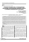 Научная статья на тему 'УГОЛОВНО-ПРАВОВЫЕ МЕРЫ ПРОТИВОДЕЙСТВИЯ НЕЗАКОННОМУ ОБНАЛИЧИВАНИЮ ДЕНЕЖНЫХ СРЕДСТВ В УСЛОВИЯХ ИННОВАЦИОННОЙ ЭКОНОМИКИ'