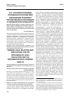 Научная статья на тему 'Уголовно-правовые отношения и последствия в механизме правового регулирования и реализации уголовной ответственности'
