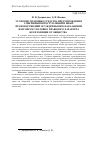 Научная статья на тему 'Уголовно-правовые средства предупреждения совершения преступлений и иных правонарушений осужденными к наказаниям или мерам уголовно-правового характера без изоляции от общества'