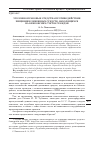 Научная статья на тему 'УГОЛОВНО-ПРАВОВЫЕ СРЕДСТВА ПРОТИВОДЕЙСТВИЯ ХИЩЕНИЯМ ДЕНЕЖНЫХ СРЕДСТВ, НАХОДЯЩИХСЯ НА БАНКОВСКИХ СЧЕТАХ ГРАЖДАН'