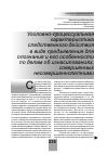 Научная статья на тему 'Уголовно-процессуальная характеристика следственного действия в виде предъявления для опознания и его особенности по делам об изнасилованиях, совершенных несовершеннолетними'