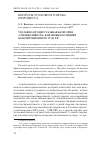 Научная статья на тему 'Уголовно-процессуальная категория «Справедливость» в правовых позициях Конституционного Суда РФ'