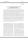 Научная статья на тему 'Уголовно-процессуальная компетенция учреждений и органов уголовно-исполнительной системы'