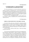 Научная статья на тему 'Уголовно-процессуальная политика в отношении несовершеннолетних'