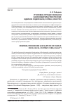 Научная статья на тему 'УГОЛОВНО-ПРОЦЕССУАЛЬНОЕ ЗАКОНОДАТЕЛЬСТВО РОССИИ:ИДЕЙНОЕ СОДЕРЖАНИЕ, ФОРМА, КАЧЕСТВО'