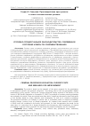 Научная статья на тему 'УГОЛОВНО-ПРОЦЕССУАЛЬНОЕ ЗАКОНОДАТЕЛЬСТВО: СОВРЕМЕННОЕ СОСТОЯНИЕ И МЕРЫ ПО СОВЕРШЕНСТВОВАНИЮ'