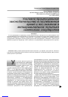 Научная статья на тему 'Уголовно-процессуальное законодательство в послевоенное время и его значение в антикриминальной политике советского государства'