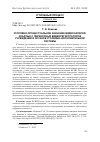 Научная статья на тему 'УГОЛОВНО-ПРОЦЕССУАЛЬНОЕ ЗНАЧЕНИЕ ВИДЕОЗАПИСЕЙ, ИЗЪЯТЫХ С ПЕРЕНОСНЫХ ВИДЕОРЕГИСТРАТОРОВ УЧРЕЖДЕНИЙ И ОРГАНОВ УГОЛОВНО-ИСПОЛНИТЕЛЬНОЙ СИСТЕМЫ'