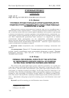 Научная статья на тему 'УГОЛОВНО-ПРОЦЕССУАЛЬНЫЕ АСПЕКТЫ ДЕЯТЕЛЬНОСТИ ОТДЕЛОВ (ГРУПП) СПЕЦИАЛЬНОГО УЧЕТА СЛЕДСТВЕННЫХ ИЗОЛЯТОРОВ И ТЮРЕМ'