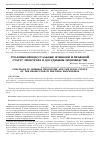 Научная статья на тему 'Уголовно-процессуальные функции и правовой статус прокурора в досудебном производстве'