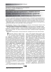 Научная статья на тему 'Уголовно-процессуальные и тактические основы применения технических средств при производстве следственных действий'