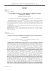 Научная статья на тему 'УГОЛОВНО-ПРОЦЕССУАЛЬНЫЕ И УГОЛОВНО-ПРАВОВЫЕ ДОГОВОРНЫЕ ОТНОШЕНИЯ: КОНЦЕПТУАЛЬНЫЙ АСПЕКТ'