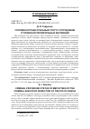 Научная статья на тему 'УГОЛОВНО-ПРОЦЕССУАЛЬНЫЙ СТАТУС СОТРУДНИКОВ УГОЛОВНО-ИСПОЛНИТЕЛЬНЫХ ИНСПЕКЦИЙ'