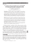 Научная статья на тему 'УГОЛОВНО-ПРОЦЕССУАЛЬНЫЙ СТАТУС УЧРЕЖДЕНИЙ, ОРГАНОВ И ДОЛЖНОСТНЫХ ЛИЦ ФСИН РОССИИ: СОСТОЯНИЕ И ПЕРСПЕКТИВЫ СОВЕРШЕНСТВОВАНИЯ'