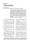 Научная статья на тему 'Уголовное наказание: аспекты эффективности'