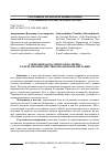 Научная статья на тему 'Уголовное право и криминология; уголовно-исполнительное право'