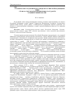 Научная статья на тему 'Уголовное преследование и его виды в Российской Федерации и иных странах Содружества Независимых государств (сравнительный анализ)'