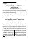 Научная статья на тему 'УГОЛОВНОЕ СУДОПРОИЗВОДСТВО КАК СРЕДСТВО ПРОФИЛАКТИКИ ПРЕСТУПЛЕНИЙ В СФЕРЕ НЕЗАКОННОЙ МИГРАЦИИ'