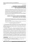 Научная статья на тему 'УГОЛОВНОЕ СУДОПРОИЗВОДСТВО В ОТНОШЕНИИ ПРЕДПРИНИМАТЕЛЕЙ:ШАГ НАЗАД, ДВА ШАГА ВПЕРЁД'