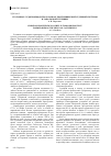Научная статья на тему 'Уголовное судопроизводство в рамках екатерининской судебной системы в Тобольской губернии'