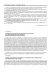 Научная статья на тему 'УГОЛОВНОЕ ЗАКОНОДАТЕЛЬСТВО АВСТРИЙСКОЙ РЕСПУБЛИКИ ОБ ОТВЕТСТВЕННОСТИ ЗА ПРЕСТУПЛЕНИЯ ПРОТИВ ОБЩЕСТВЕННОЙ НРАВСТВЕННОСТИ'