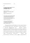 Научная статья на тему 'Уголовное законодательство в сфере охраны интеллектуальной собственности в России и зарубежных странах'