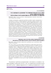 Научная статья на тему 'Уголовные и административные виды наказания в российском праве: проблемы разграничения и системного развития'