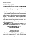 Научная статья на тему 'УГОЛОВНЫЕ ПРОЦЕДУРЫ В РОССИИ 1669-1679 ГГ.: РАЗВИТИЕ И НОВАЦИИ'