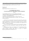 Научная статья на тему 'УГОЛОВНЫЙ КОДЕКС КИТАЯ: СПЛАВ ПРАВОВОЙ МЫСЛИ И НАЦИОНАЛЬНОЙ СПЕЦИФИКИ. ЧАСТЬ 1'