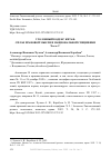 Научная статья на тему 'УГОЛОВНЫЙ КОДЕКС КИТАЯ: СПЛАВ ПРАВОВОЙ МЫСЛИ И НАЦИОНАЛЬНОЙ СПЕЦИФИКИ. ЧАСТЬ 2'