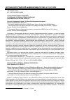 Научная статья на тему 'УГОН ТРАНСПОРТНОГО СРЕДСТВА: УГОЛОВНЫЙ, УГОЛОВНО-ПРОЦЕССУАЛЬНЫЙ И КРИМИНАЛИСТИЧЕСКИЙ АСПЕКТЫ'