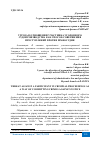 Научная статья на тему 'УГРОЗА В ОТНОШЕНИИ УЧАСТНИКА УГОЛОВНОГО СУДОПРОИЗВОДСТВА КАК СПОСОБ СОВЕРШЕНИЯ ПРЕСТУПЛЕНИЙ ПРОТИВ ПРАВОСУДИЯ'