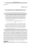 Научная статья на тему 'Угрозы безопасности в северокавказском регионе в экспертных оценках: приграничный аспект'