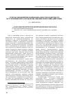 Научная статья на тему 'Угрозы экономической безопасности в контексте вступления в ВТО: проблемы оценки и противодействия'