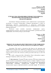 Научная статья на тему 'УГРОЗЫ ГЛОБАЛИЗАЦИОННЫХ ПРОЦЕССОВ В МИРЕ НА ВОСПИТАНИЕ МОЛОДЕЖИ И СПОСОБЫ ИХ ПРЕДОТВРАЩЕНИЯ'