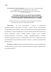 Научная статья на тему 'Угрозы и риски в системе обеспечения продовольственной безопасности России с учетом новых экономических условий'