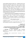 Научная статья на тему 'УГРОЗЫ ПРОДОВОЛЬСТВЕННОЙ БЕЗОПАСНОСТИ РОССИИ В УСЛОВИЯХ ГЕОПОЛИТИЧЕСКОЙ НЕСТАБИЛЬНОСТИ, А ТАКЖЕ ПУТИ ИХ ПРЕОДОЛЕНИЯ'