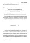 Научная статья на тему 'Угрозы продовольственной безопасности Российской Федерации'